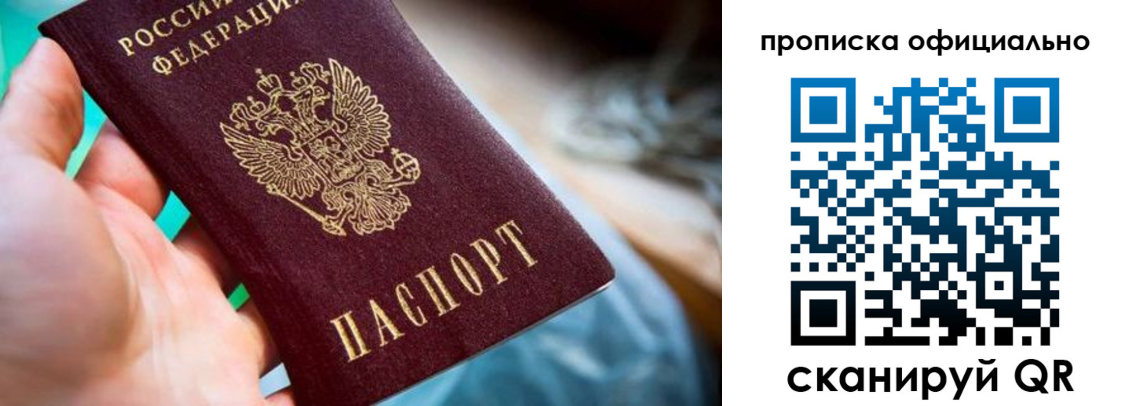 прописка поиск в Лысьве