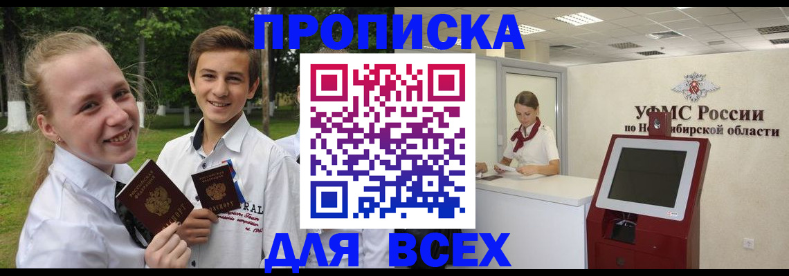 прописка поиск в Лысьве