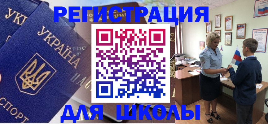 прописка в Лысьве