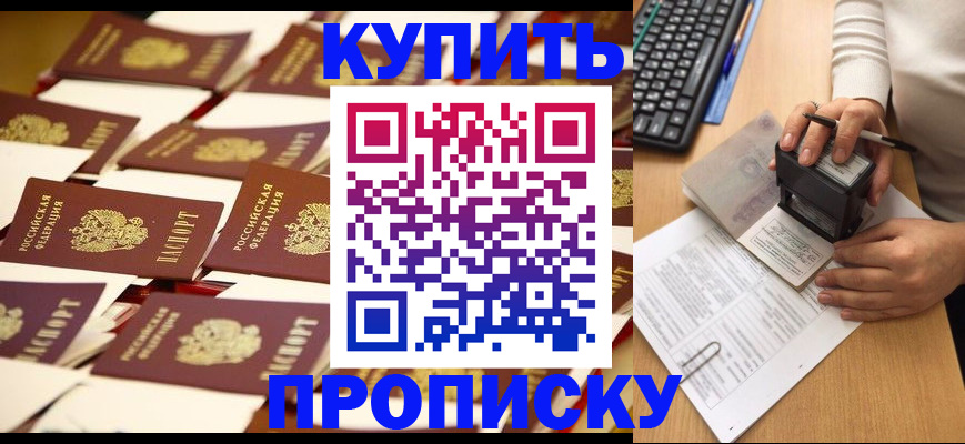 временная регистрация для школы в Лысьве
