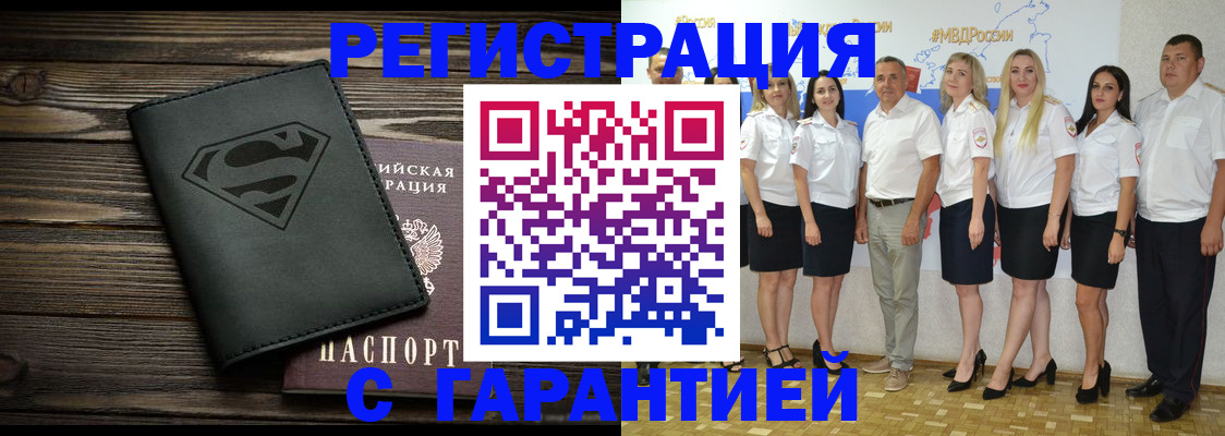 временная регистрация в Лысьве